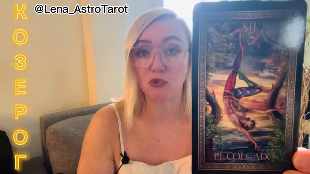 ♑️ КОЗЕРОГ?Таро❇️Карта желания?вВ партнерстве сила?16.-30.09.2023.☀️ смотреть онлайн