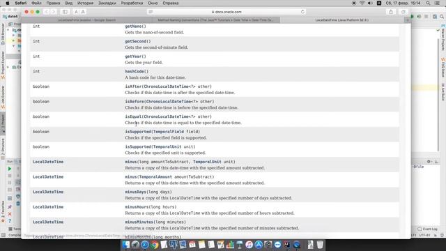 Выпуск 21. Современные Дата и Время в Java 8. смотреть онлайн