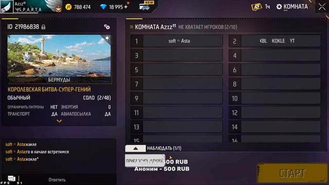 ЖЕСТКИЕ ИГРЫ ПРОТИВ ПОДПИСЧИКОВ ПРОВЕРКА 200 РУБ смотреть онлайн