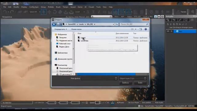 CRYENGINE 3 как работать над одной картой группой урок 06 смотреть онлайн