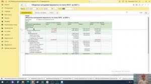 4 как отразить созревший урожай Курс 1С – Сельское хозяйство  Растениеводство