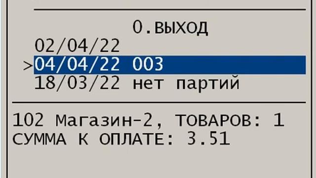 Терминал Сбора Данных смотреть онлайн