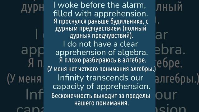 Advanced English Words/