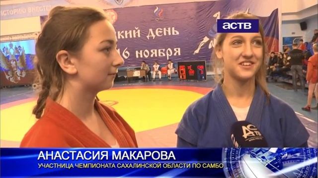 В Южно-Сахалинске прошел межнациональный турнир по самбо смотреть онлайн