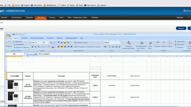Наполнить товаром интернет магазин из эксель (excel) быстро и просто смотреть онлайн