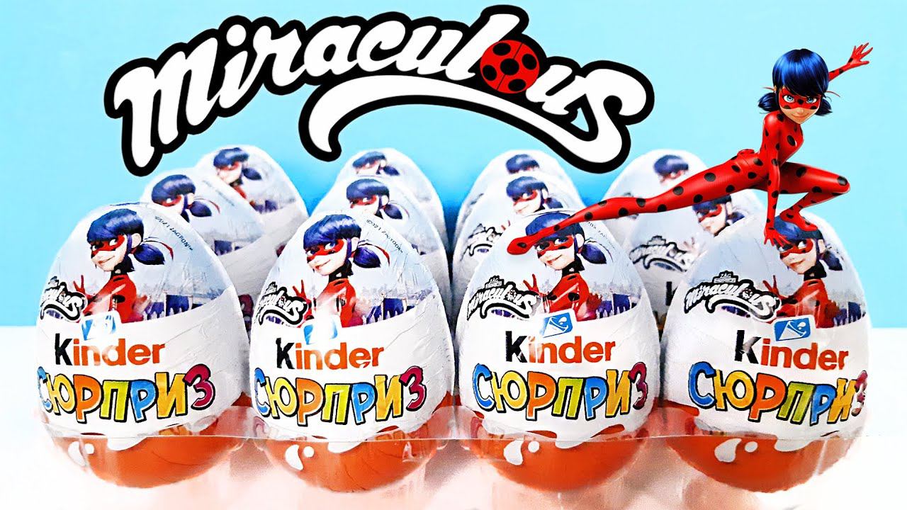 Киндер Сюрприз ЛЕДИ БАГ И СУПЕР-КОТ 2022! Unboxing Kinder Surprise Miraculous LADY BUG! Новая серия! смотреть онлайн