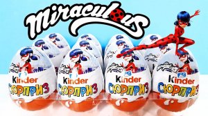 Киндер Сюрприз ЛЕДИ БАГ И СУПЕР-КОТ 2022! Unboxing Kinder Surprise Miraculous LADY BUG! Новая серия!