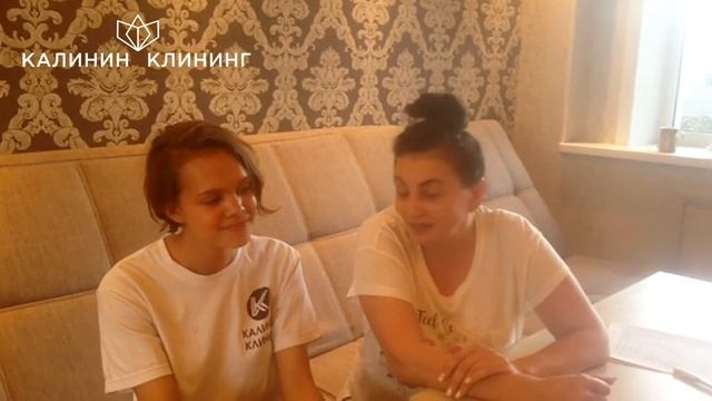 Отзыв об уборке, компания Калинин Клининг Пермь, уборка, химчистка ковров, мягкой мебели смотреть онлайн