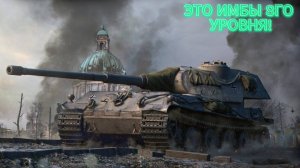 ЭТО ИМБЫ 8ГО УРОВНЯ! ЛУЧШИЕ (МИР ТАНКОВ)