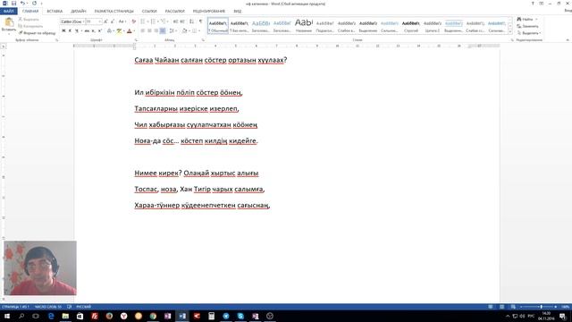 Н.Ф. Катанову или... как пишутся стихи на хакасском языке - реальное событие. смотреть онлайн
