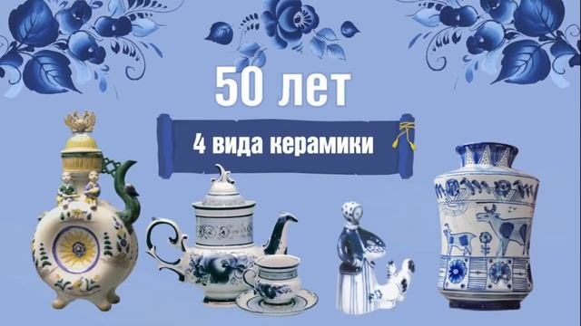 Ярмарка в городе мастеров ГЖЕЛЬ смотреть онлайн