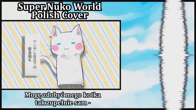 MafuMafu - Super Nuko World (Polish Cover by Soniuss) смотреть онлайн