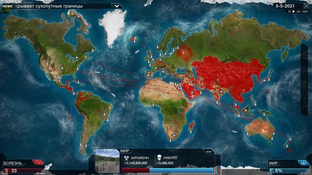 Открыт новый вид вируса!Plague Inc Evolved смотреть онлайн