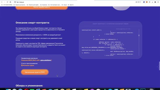 🔥ОБЗОР TRONY.CC 🚀НОВЫЙ СМАРТ КОНТРАКТ НА ТРОНЕ! АУДИТ ПРОЙДЕН ✅ ВСЕМ РЕКОМЕНДУЮ! смотреть онлайн