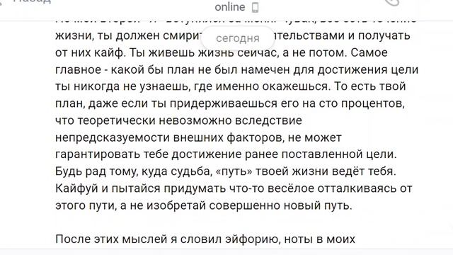 Путь - маленькая истина #1 смотреть онлайн