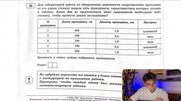 ФИЗИКА ЕГЭ 2024 ВАРИАНТ 6 ДЕМИДОВА РАЗБОР ЗАДАНИЙ I Эмиль Исмаилов - Global_EE