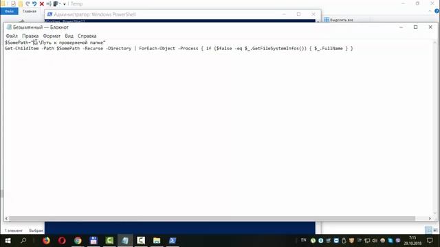 Как найти все пустые папки на диске смотреть онлайн