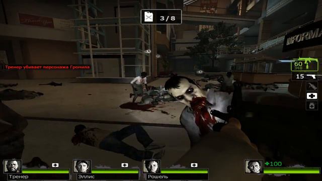Прохождение игры Left 4 Dead 2.#4 Атриум. смотреть онлайн