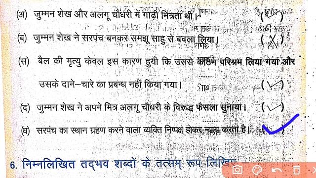 पाठ 2 पंच परमेश्वर वाटिका कक्षा 5 कार्यपुस्तिका/Vatika Kaksha5 Karyapustika Path 2 Panch Parmeshwar смотреть онлайн
