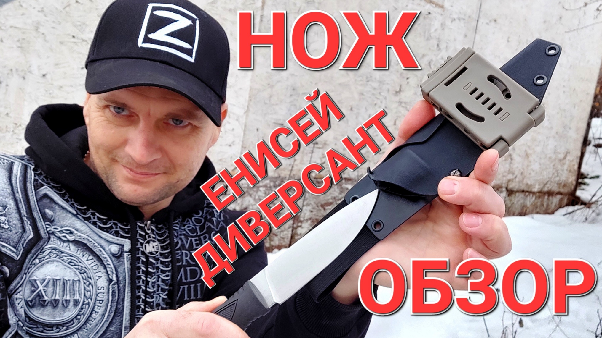 Обзор ножа - ЕНИСЕЙ ДИВЕРСАНТ ! смотреть онлайн