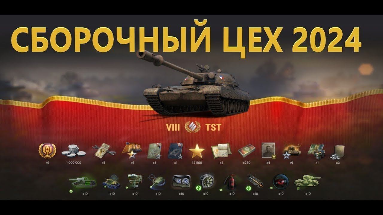 СБОРОЧНЫЙ ЦЕХ. Глава 4.