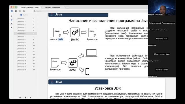 Java kurs part 1 смотреть онлайн