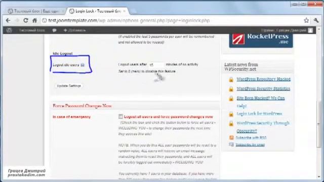 WordPress Урок 7 Плагины (2 - 3) смотреть онлайн