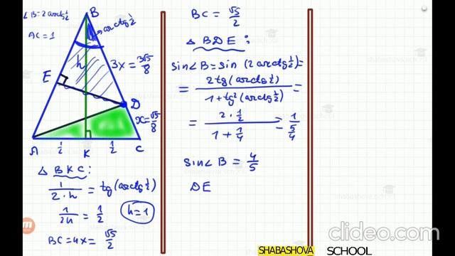 Олимпиада. 11 класс. Геометрия. Физико-технический институт. 2010 год. смотреть онлайн