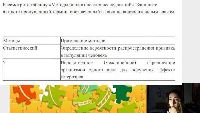 Биология как наука. Основные научные методы. Разделы биологии  10 класс  Онлайн-школа Bumblebee 