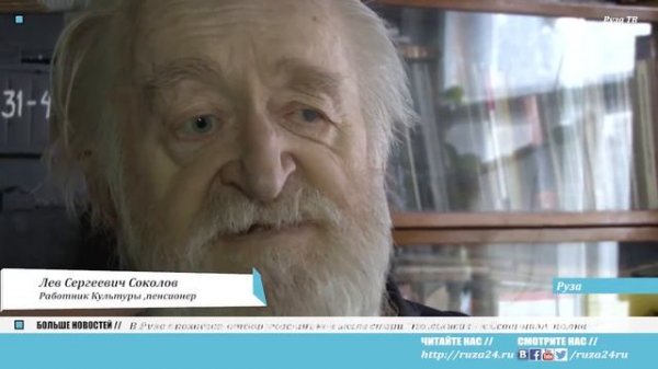 В Рузе чествовали старейшего работника культуры