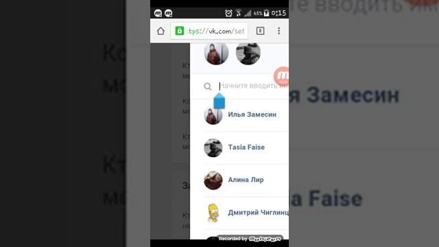 Как скрыть друзей в контакте через телефон смотреть онлайн