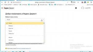 Яндекс директ вход в личный кабинет