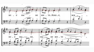 ХЕРУВИМСКАЯ ПЕСНЬ, Симоновская-Стрелецкая - Альтовая партия