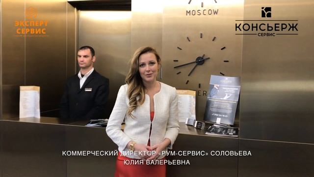 «Консьерж-сервис» для жителей квартала Wellton Park смотреть онлайн