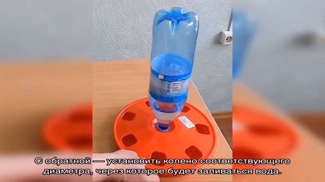 На заметку птицеводам — как сделать поилку для кур своими руками смотреть онлайн