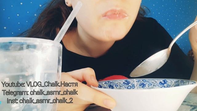 Молочный суп?Сухой звонкий хруст