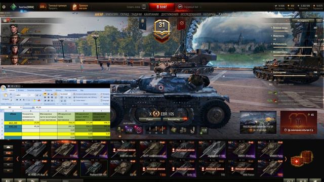 EBR 105 - все еще КОРОЛЬ ЛЕГКИХ ТАНКОВ? Оборудование 2.0 WOT на ЕБР 105. смотреть онлайн