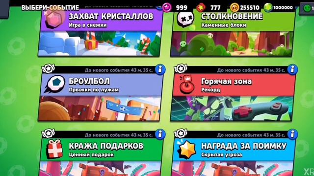 У меня есть все игроки в brawl Stars И это не взломка смотреть онлайн