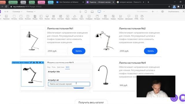 ОПТИМИЗАЦИЯ ДЛЯ ПОИСКОВЫХ СИСТЕМ (SEO) сайта на creatium смотреть онлайн