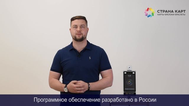 Терминал контроля доступа с распознаванием лица и измерением температуры SMARTTAG Face PRO