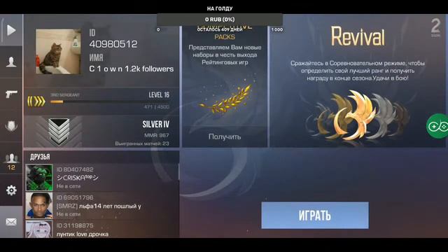 Стрим стандофф 2, коплю на мечту, мм, дуели смотреть онлайн