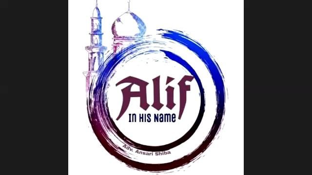 Juz 01 Part 2 Daura-E-Quran (Alif Laam Meem / الم)Alif In His Name смотреть онлайн