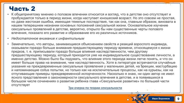 Зигмунд Фрейд. Читаем Фрейда вместе