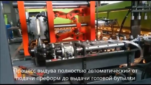 Автомат выдува ПЭТ бутылок до 700мл 4 гнезда до 4000БВЧ смотреть онлайн