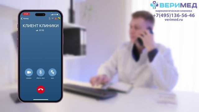 Отзыв о Наркологической клинике “Веримед” | смотреть онлайн