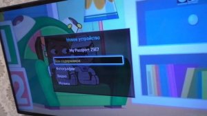 Как подключить USB жесткий диск к телевизору