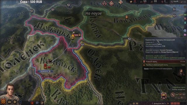 Бубновые короли # 2 | CKIII Royal Court | Гипнотические контурные карты!