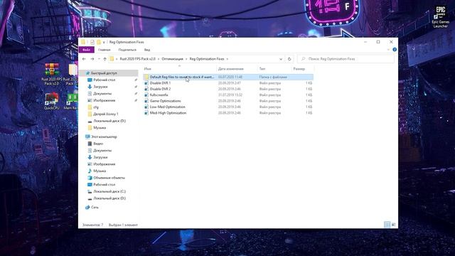 ?Rust: РАСТ! МАКСИМАЛЬНАЯ ОПТИМИЗАЦИЯ и УВЕЛИЧЕНИЕ FPS / ЛУЧШИЕ НАСТРОЙКИ ГРАФИКИ [2020] смотреть онлайн