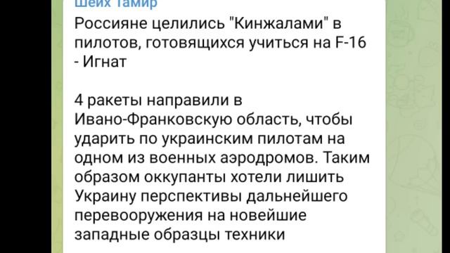 КИНЖАЛЫ СХЛЕСТНУЛИСЬ С F16 смотреть онлайн