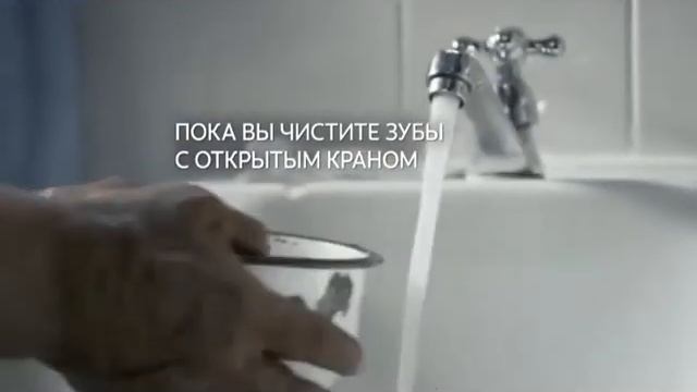 Экономьте воду Водные ресурсы не бесконечны Берегите источник жизни! смотреть онлайн